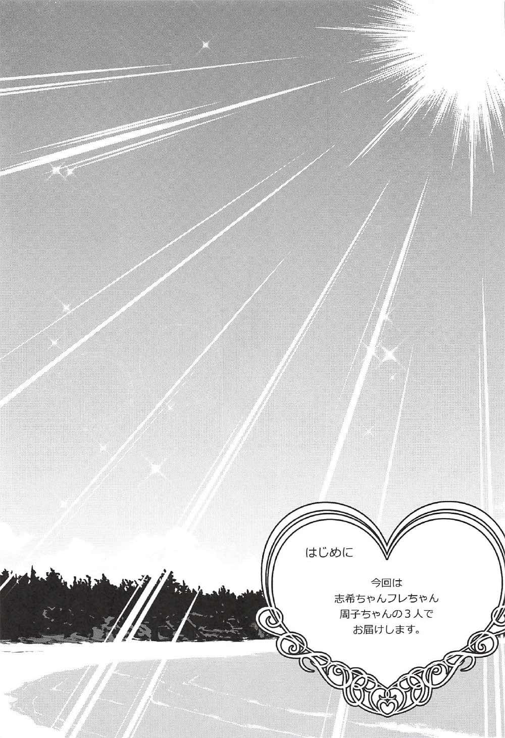 アイドルのエガオはキメセクデケガレテル