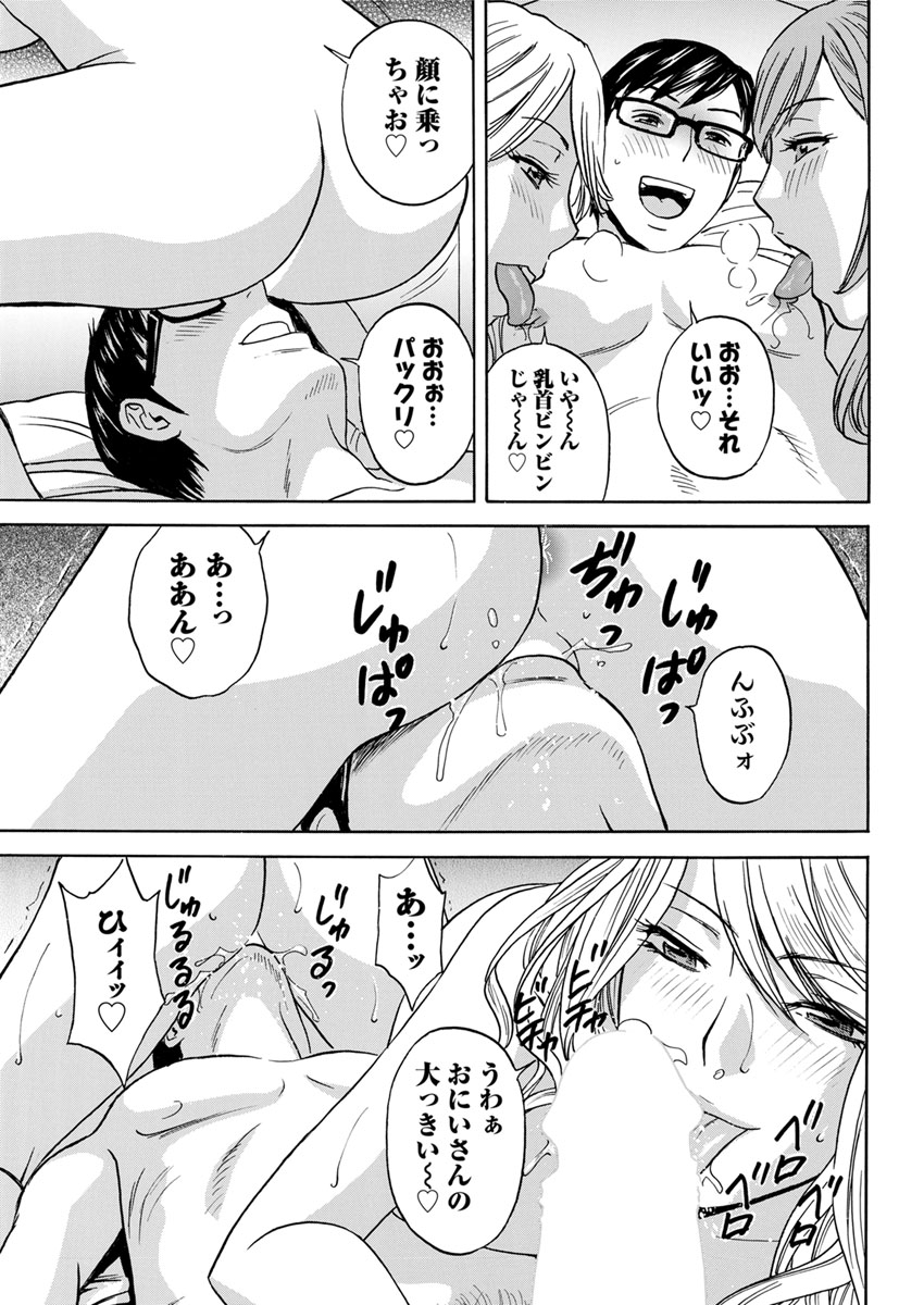 ひとづま奥月ちちもんぜつCh。 1-6