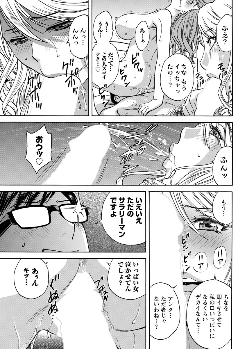 ひとづま奥月ちちもんぜつCh。 1-6