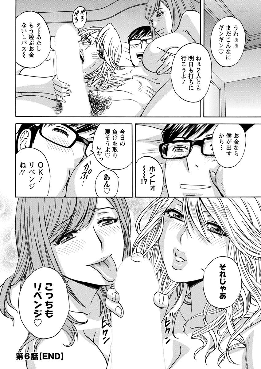 ひとづま奥月ちちもんぜつCh。 1-6