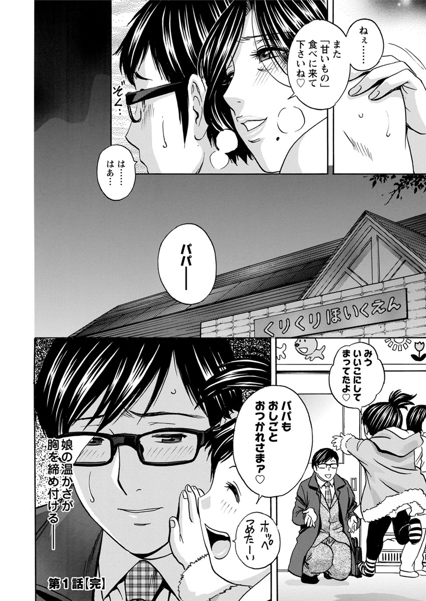 ひとづま奥月ちちもんぜつCh。 1-6