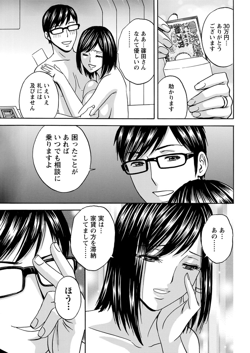 ひとづま奥月ちちもんぜつCh。 1-6