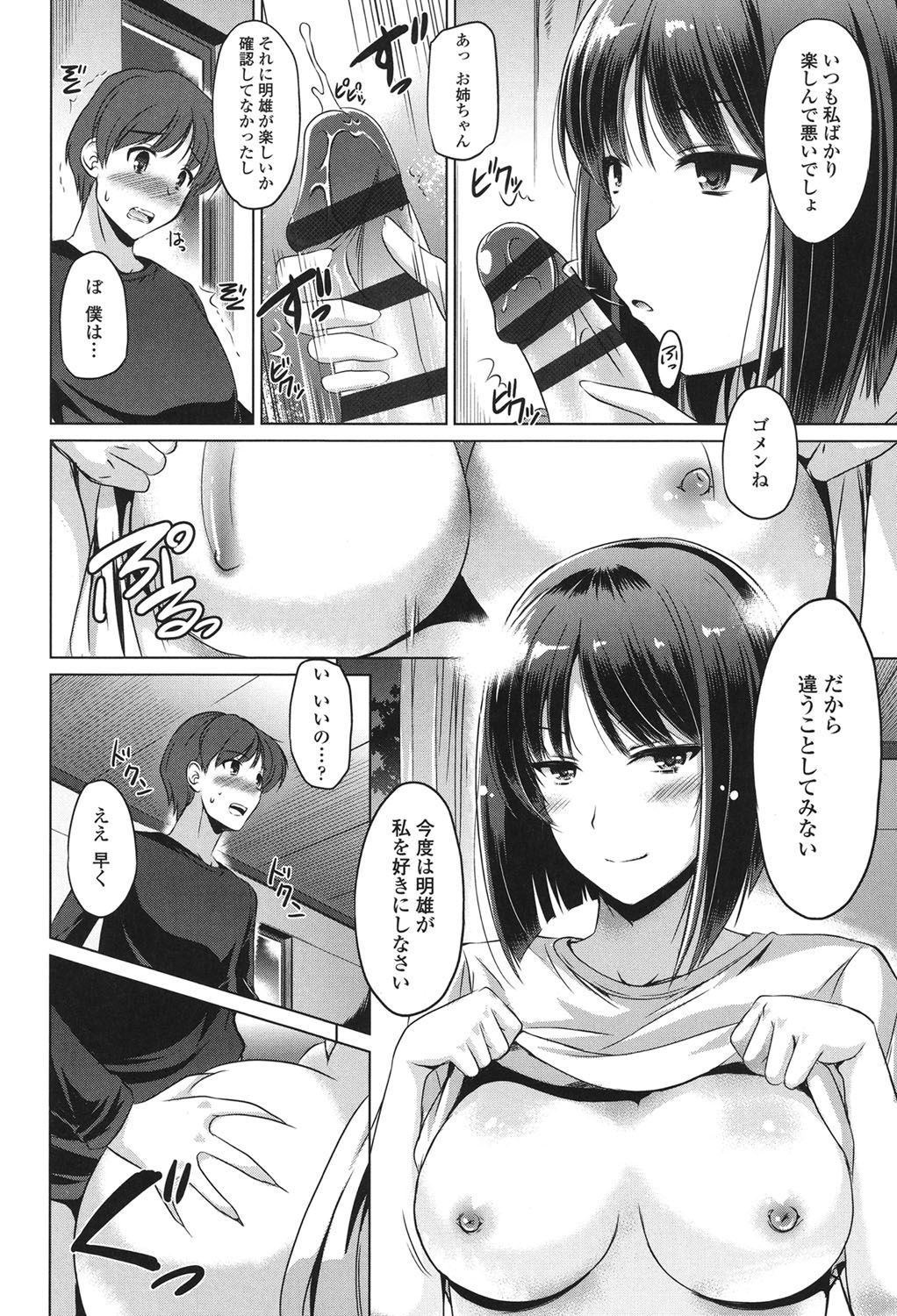 アナタオヨガラセテアゲル
