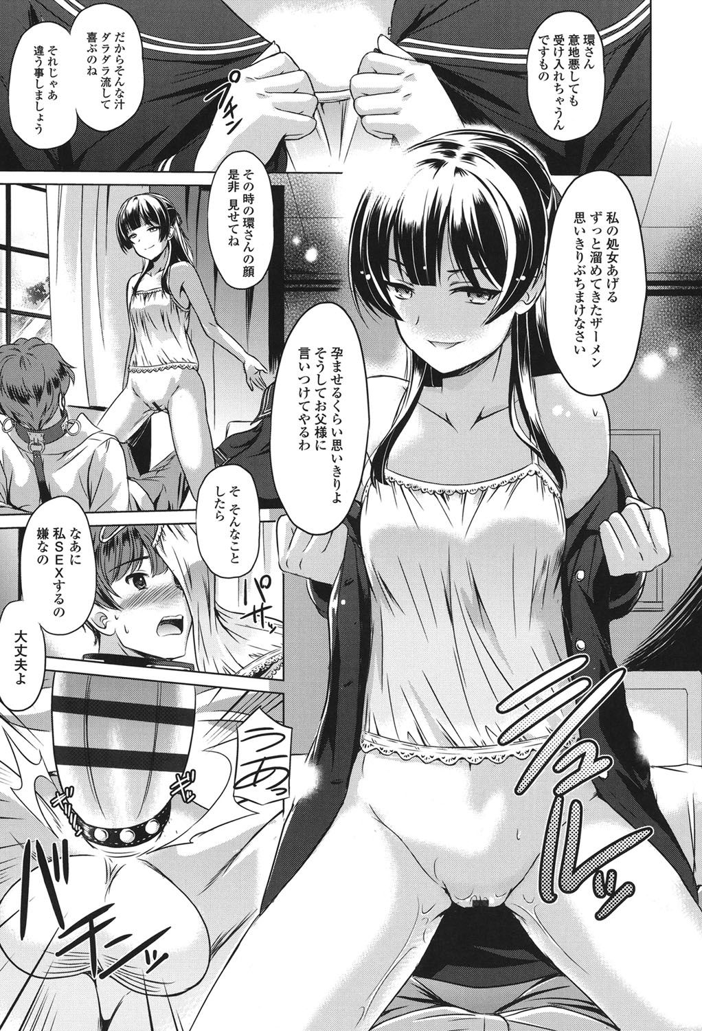 アナタオヨガラセテアゲル