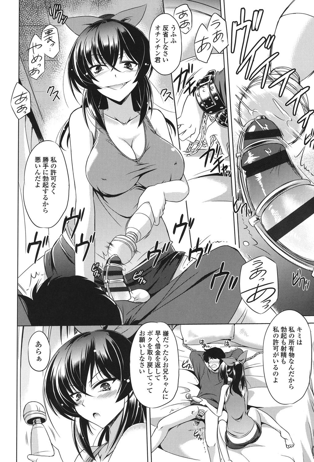 アナタオヨガラセテアゲル