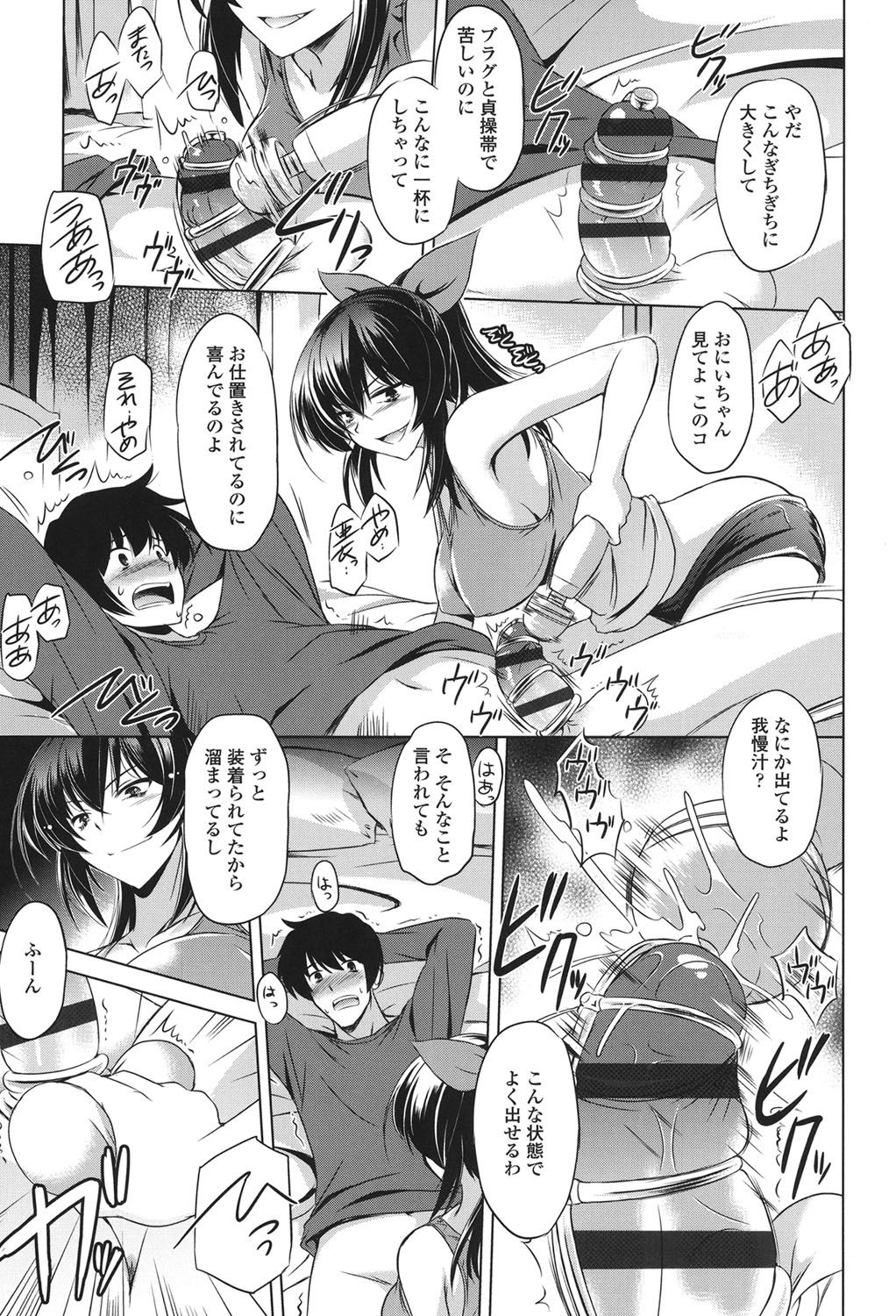 アナタオヨガラセテアゲル
