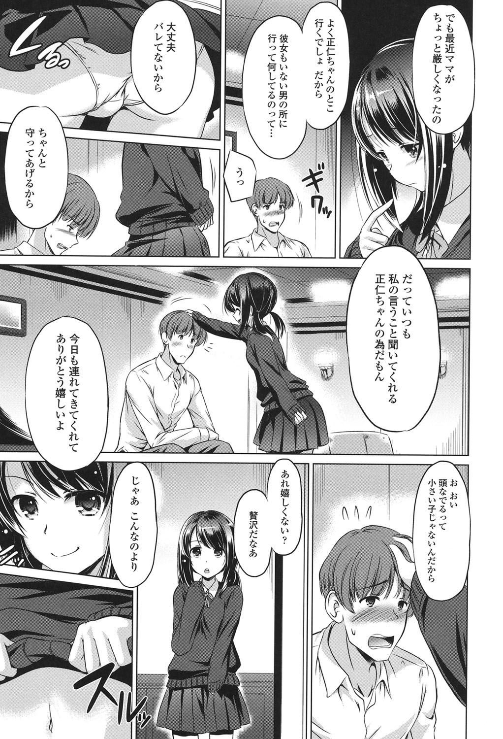 アナタオヨガラセテアゲル