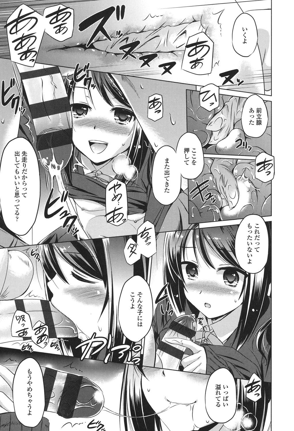 アナタオヨガラセテアゲル
