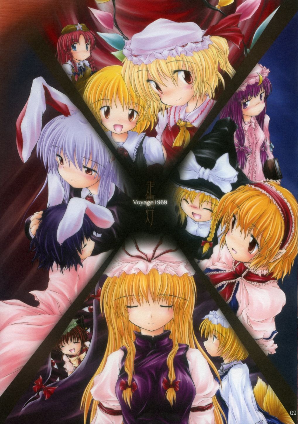 「夜の雨」-TohoSeriesミュージックイメージボックス- 「夜の雨」-TohoSeriesミュージックイメージボックス-