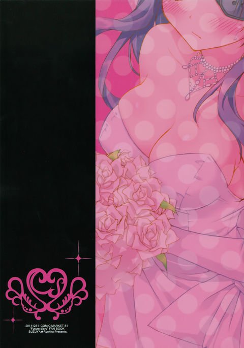 峰ね様の新妻日記 峰ね様の新妻日記