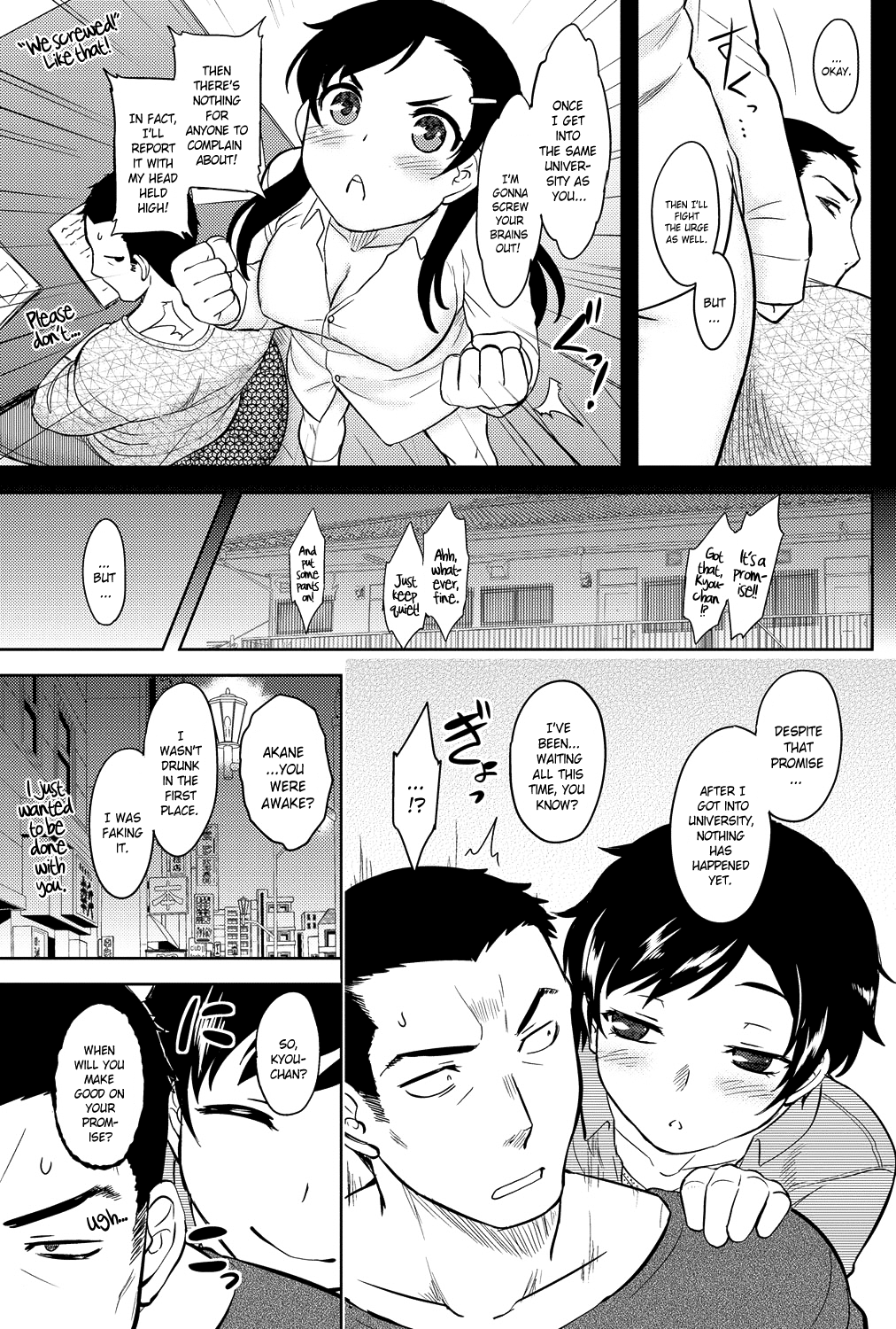 モモイロデイドリームCh。 1-7