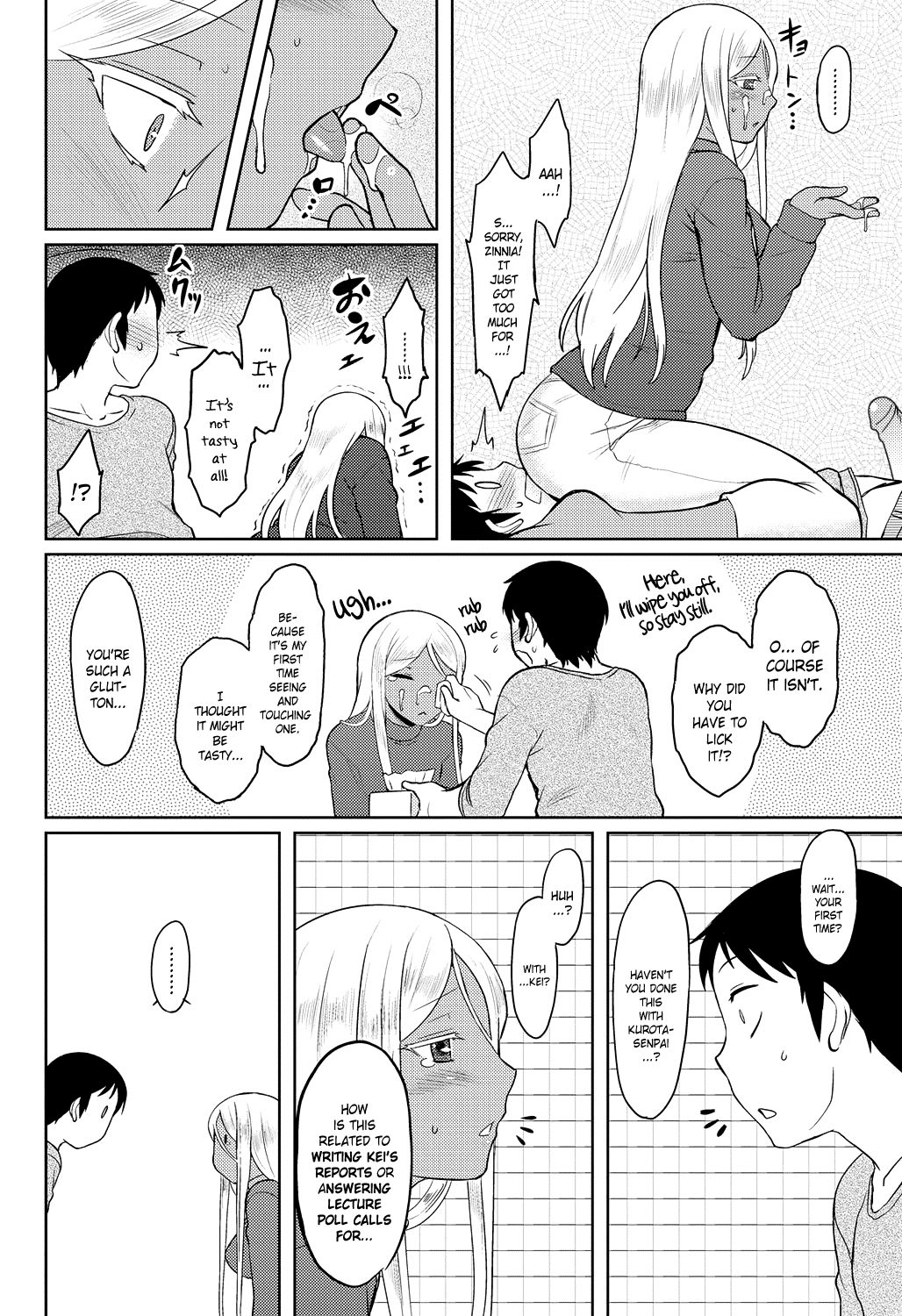 モモイロデイドリームCh。 1-7