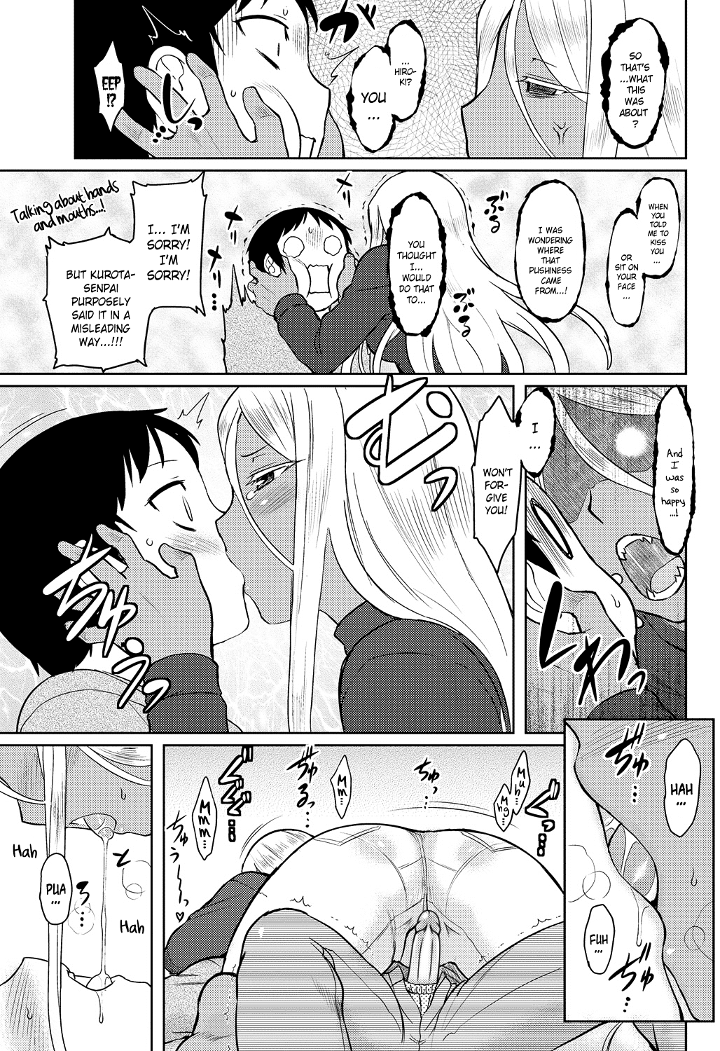 モモイロデイドリームCh。 1-7
