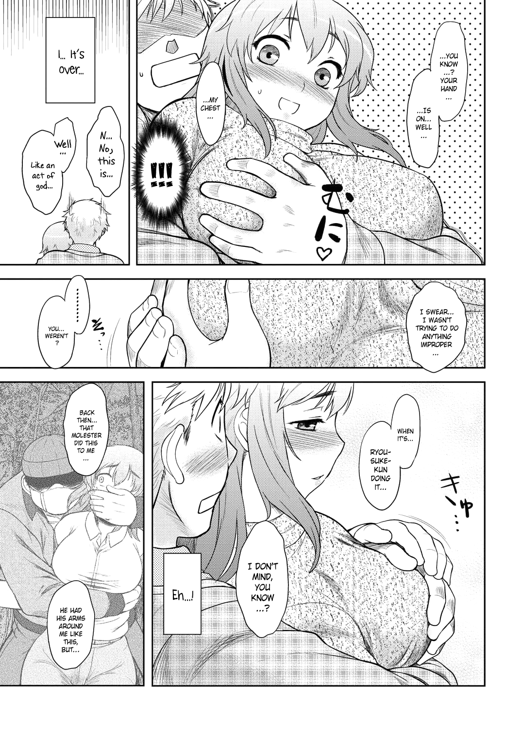 モモイロデイドリームCh。 1-7