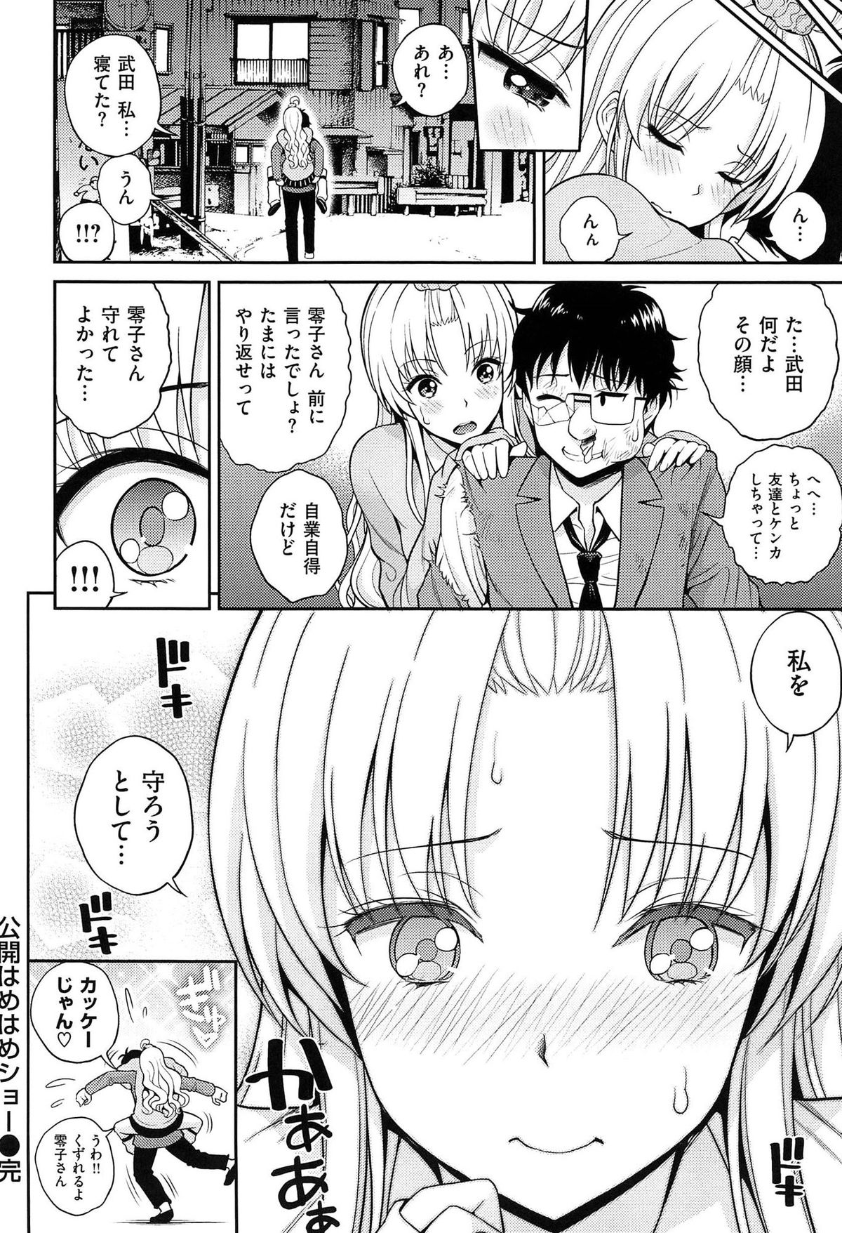 チュパシャワー