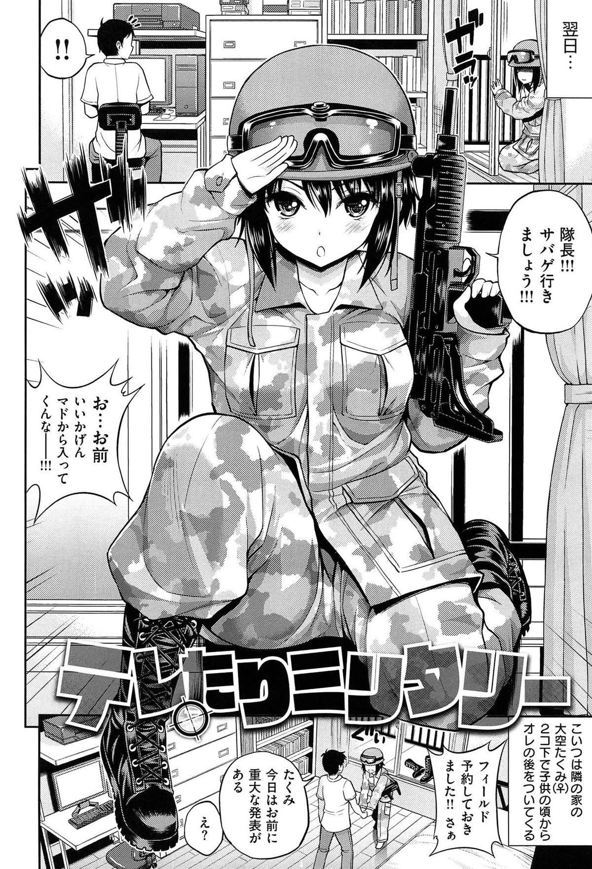 チュパシャワー