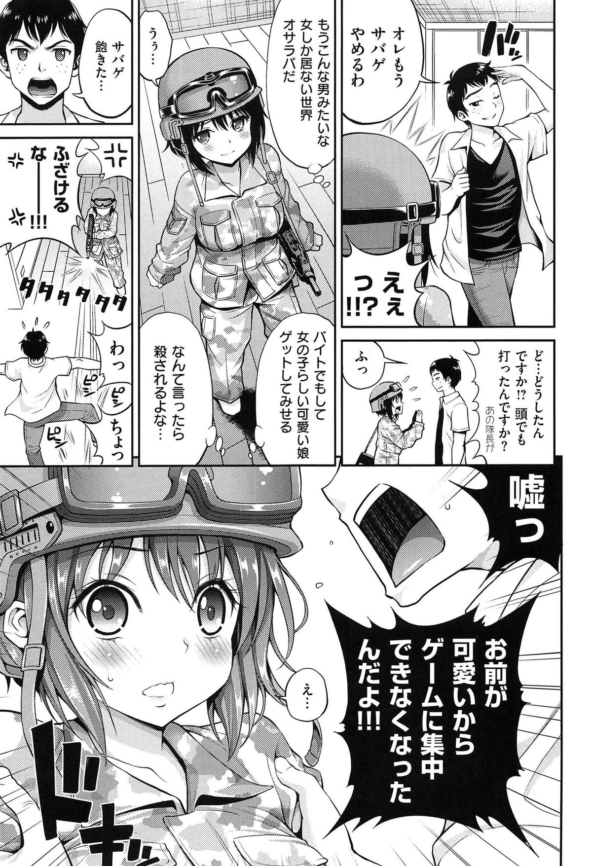 チュパシャワー