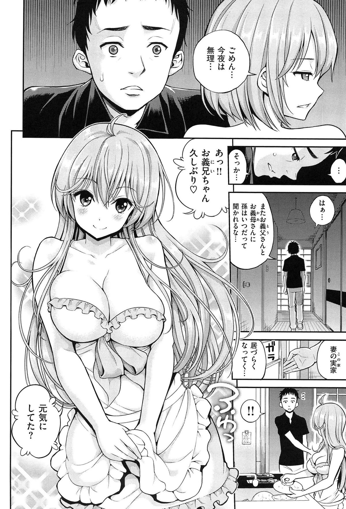 チュパシャワー