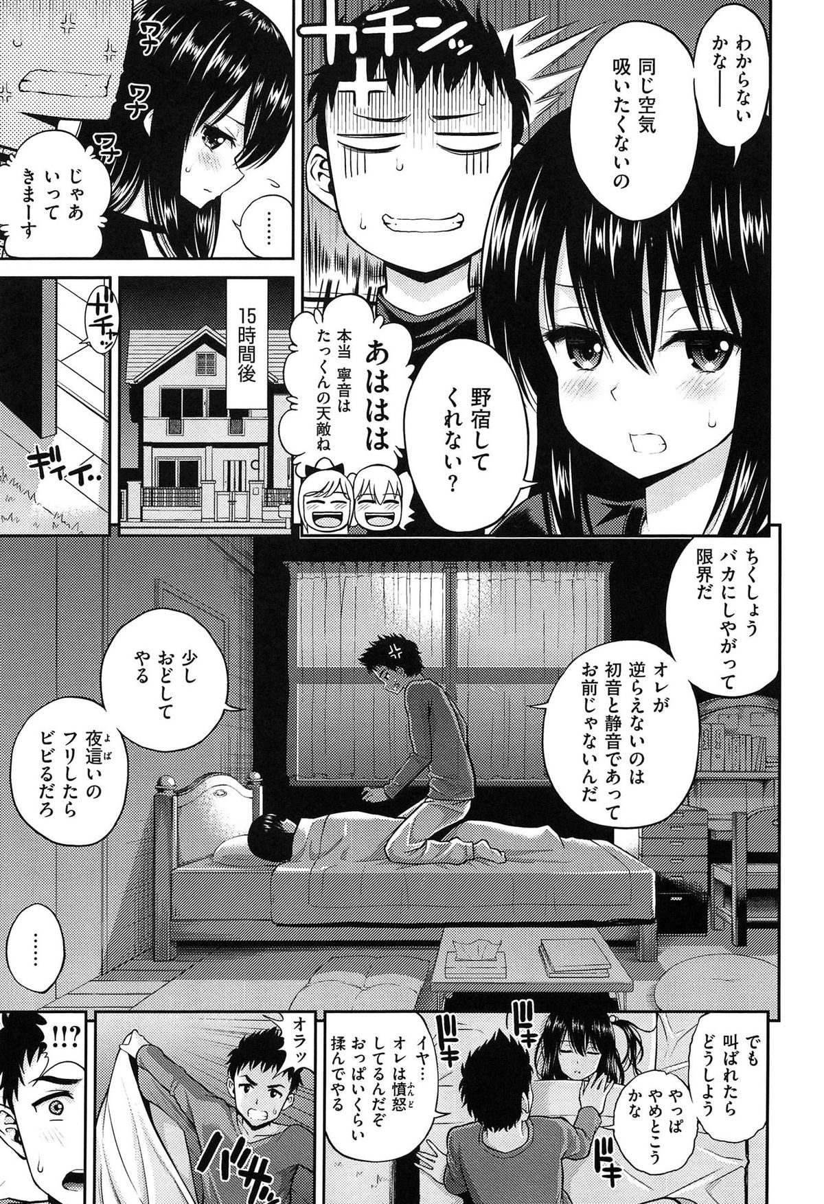 チュパシャワー