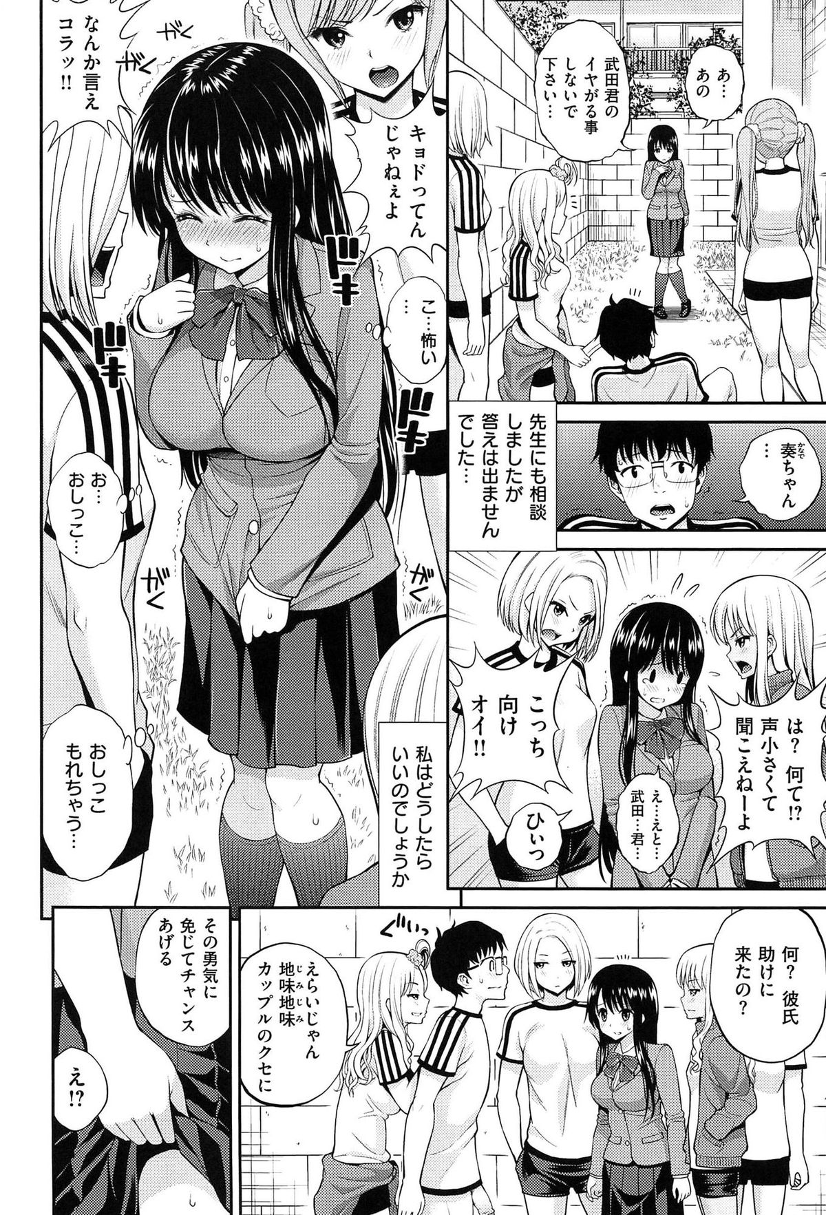 チュパシャワー