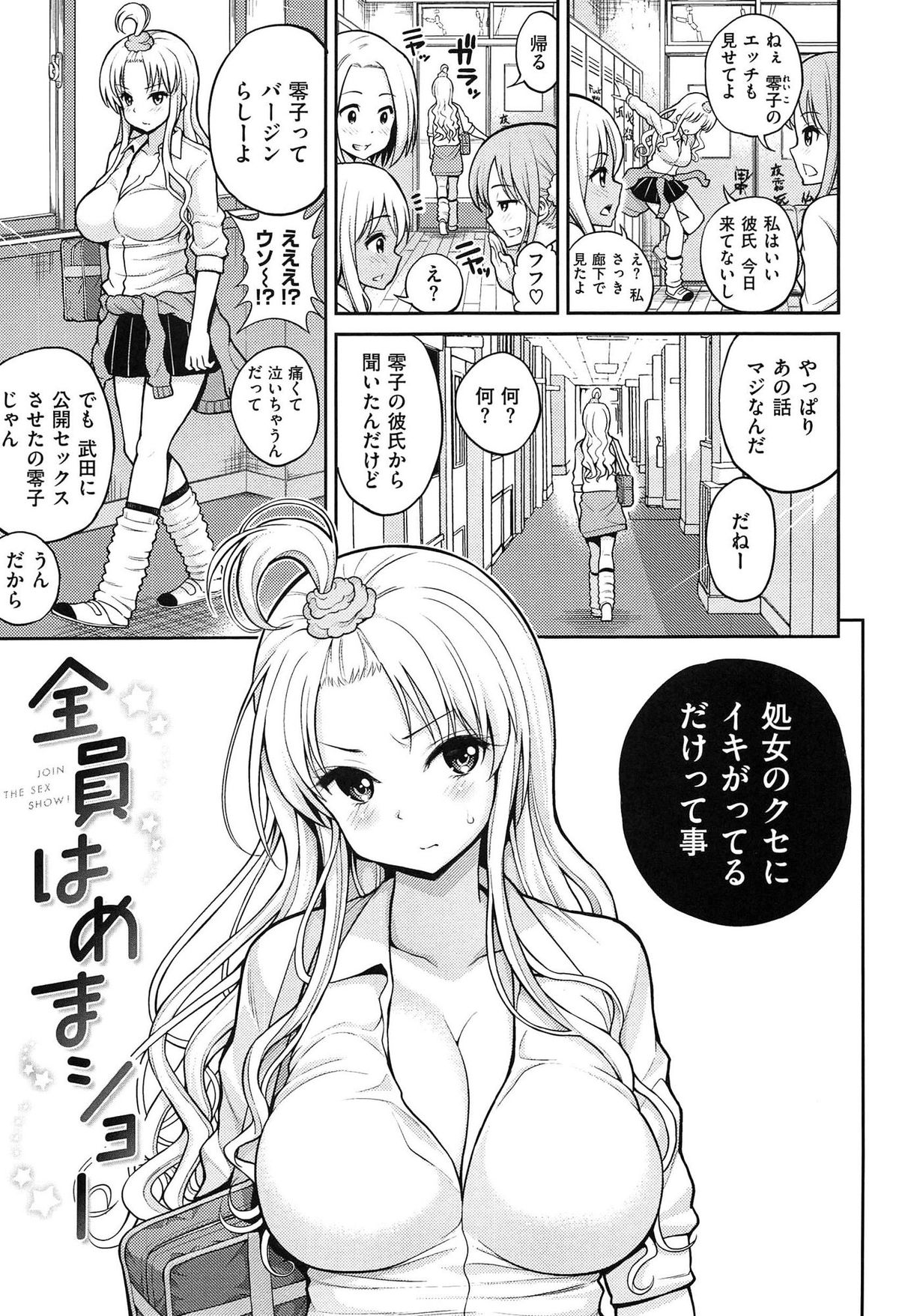 チュパシャワー