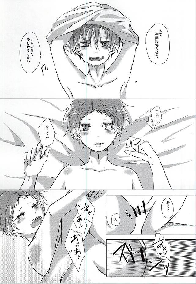 兄さんがしつこいです!!