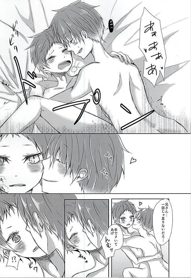 兄さんがしつこいです!!