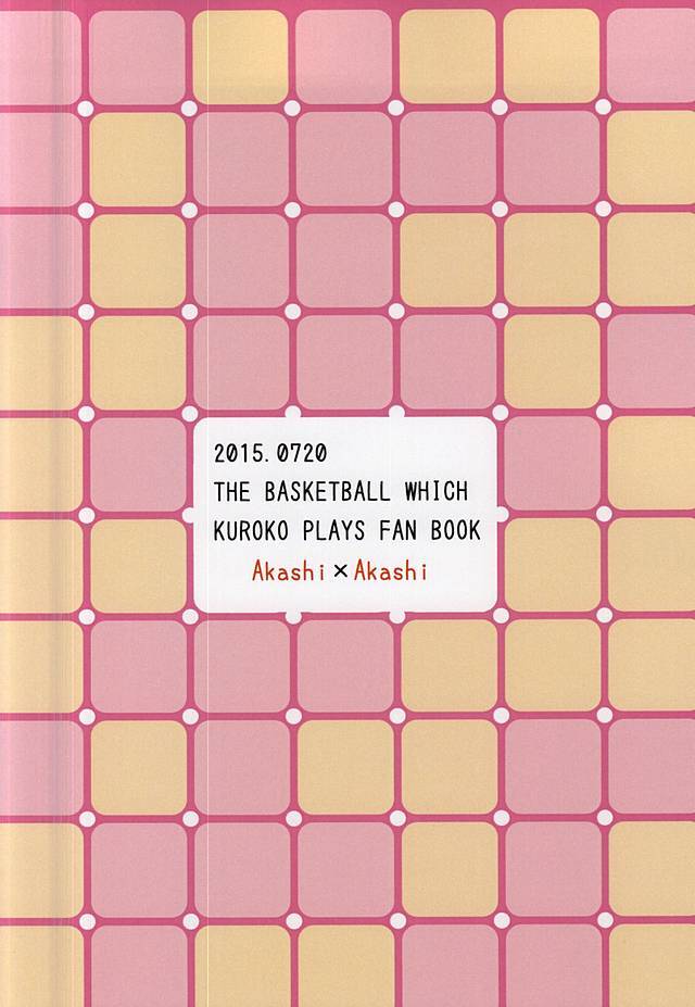 兄さんがしつこいです!!