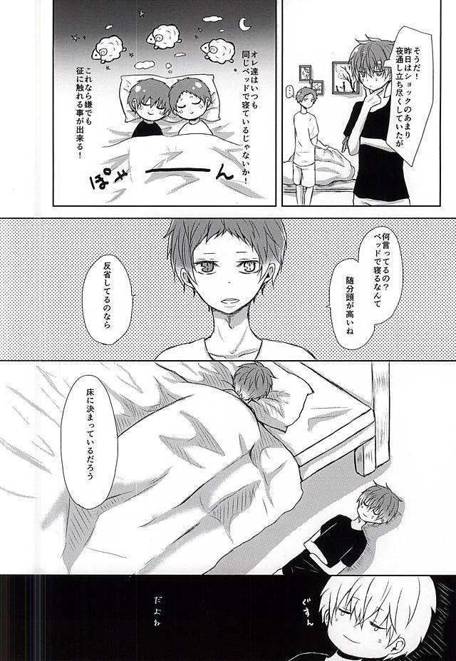 兄さんがしつこいです!!