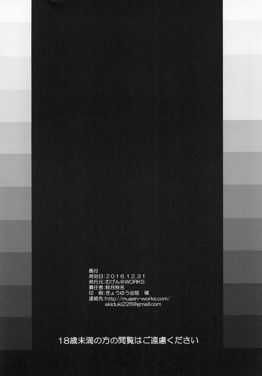 Cucouroux Nee-chan ni Omakase！