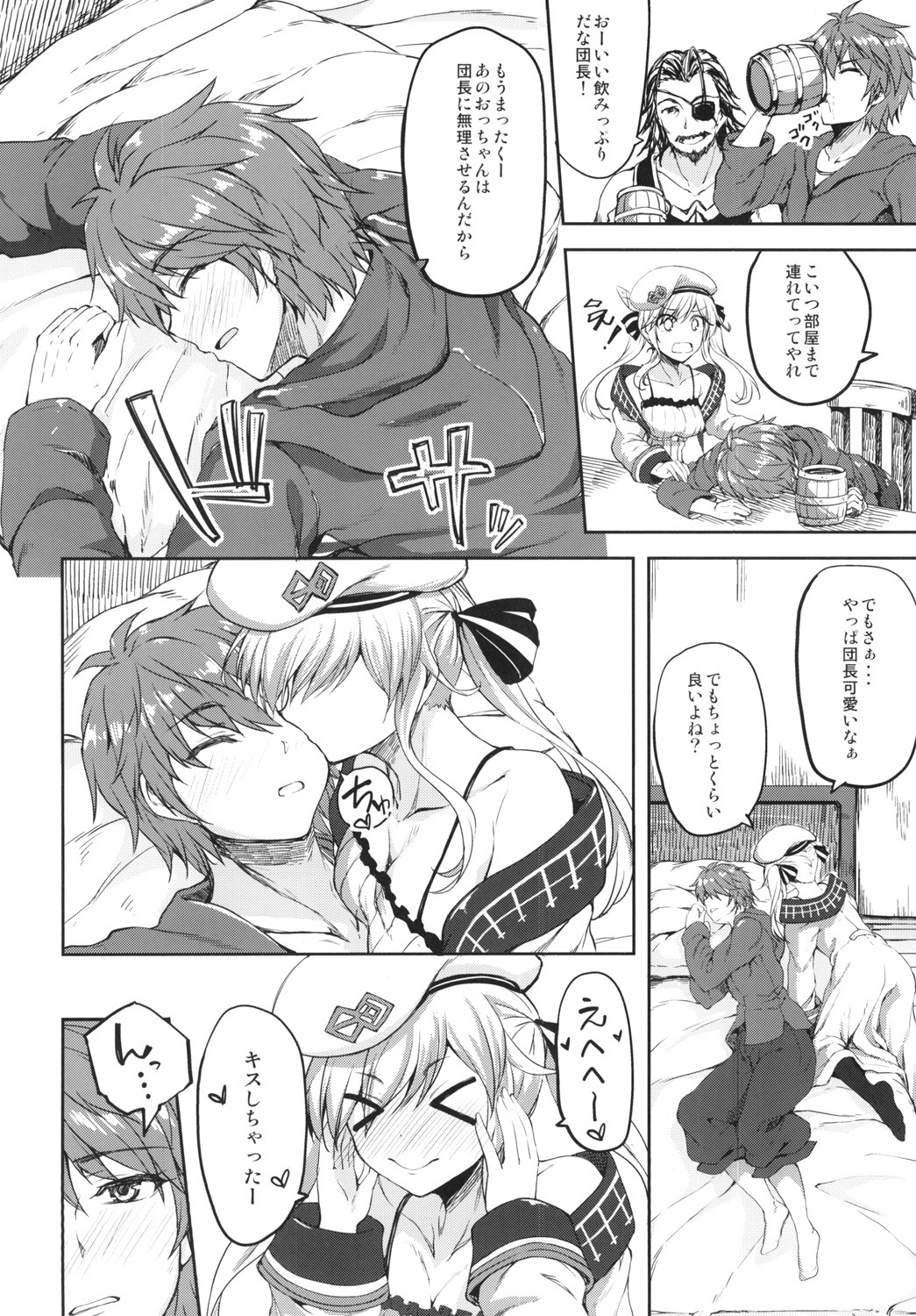 Cucouroux Nee-chan ni Omakase！