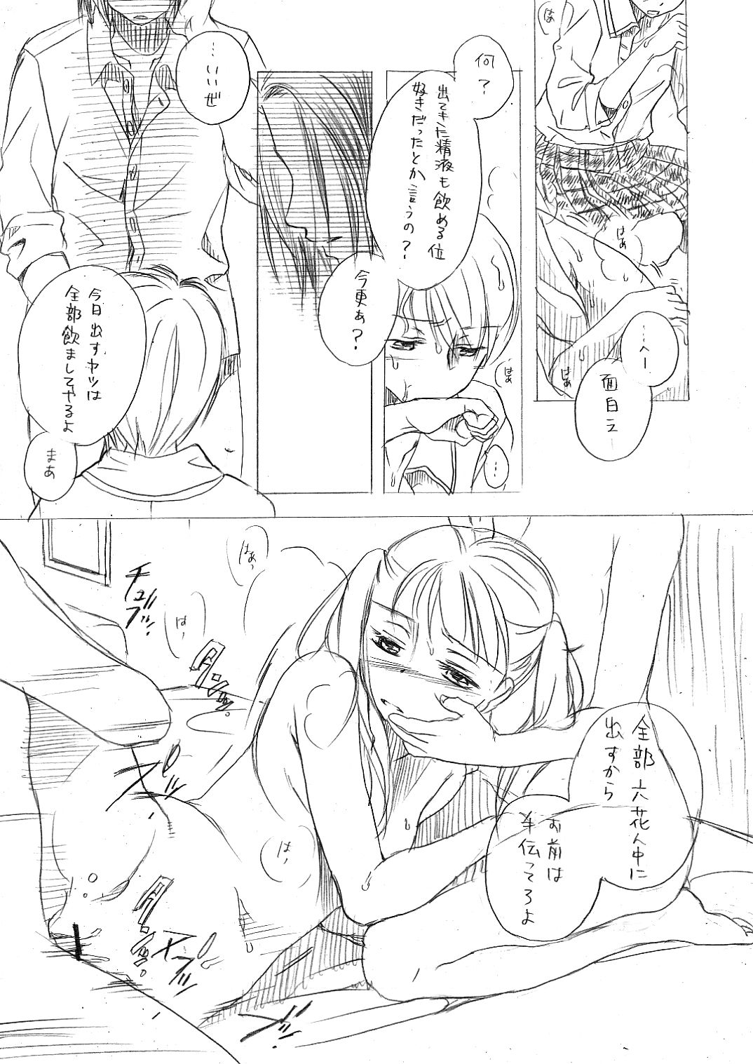 彼女のトロピズム