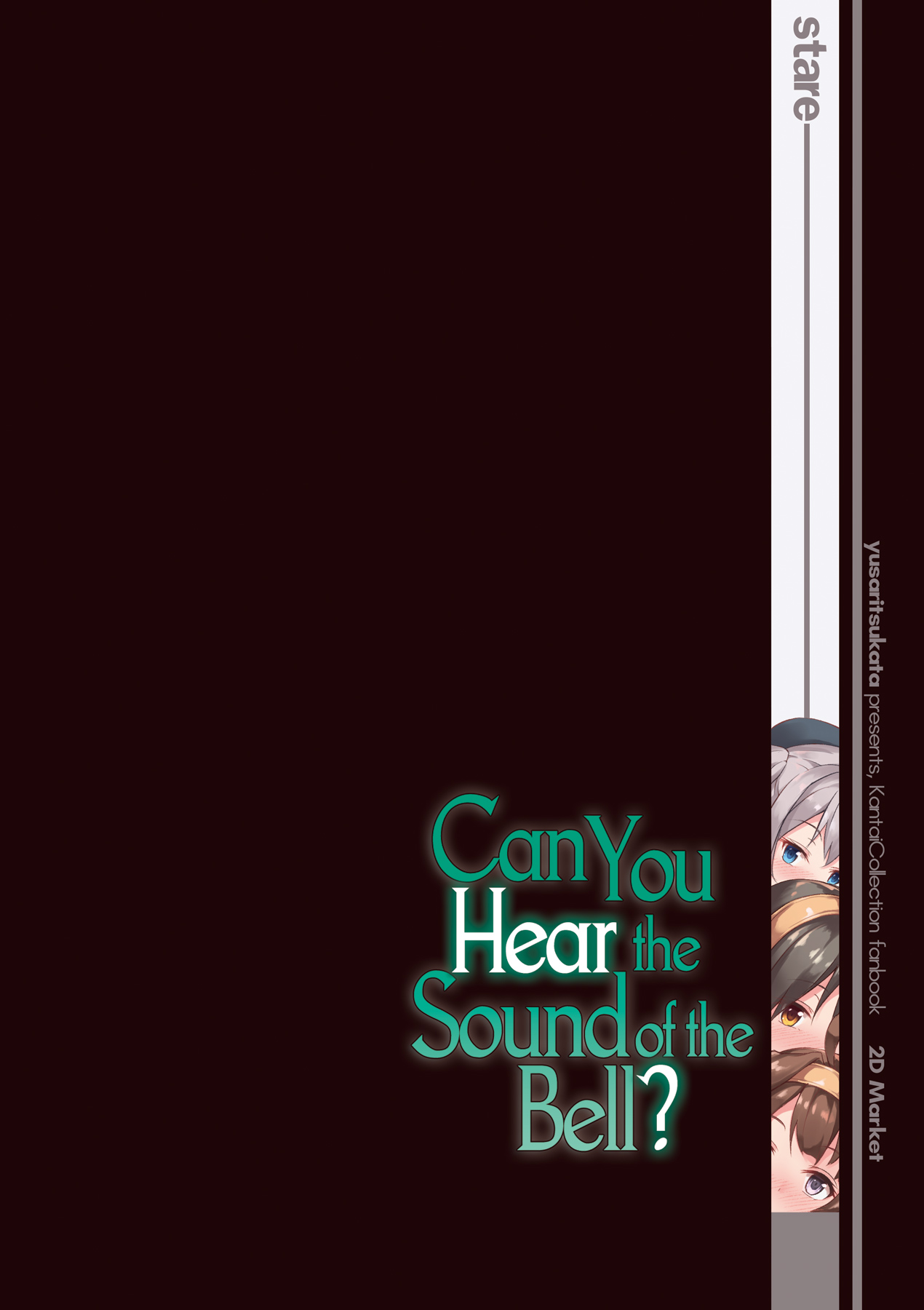 鈴音をきいて|鐘の音が聞こえますか？