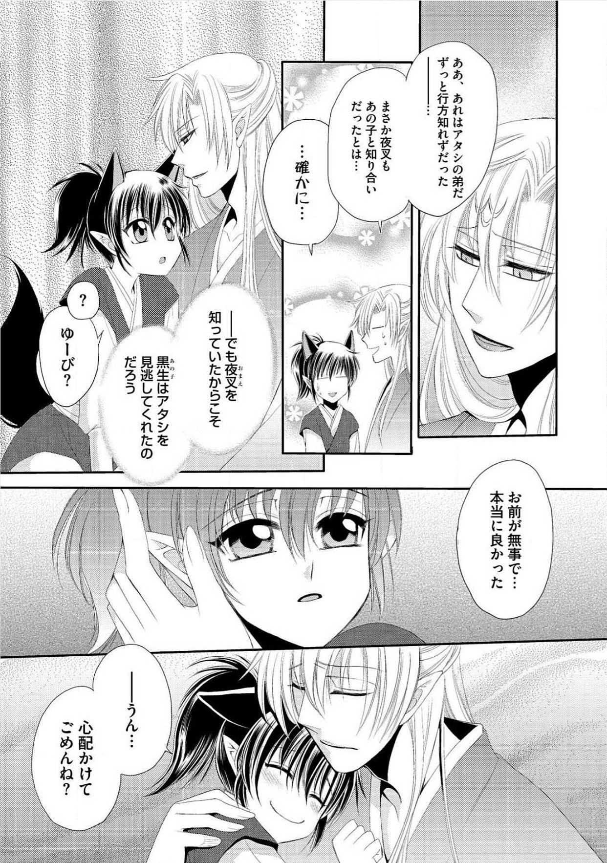 極東キダン