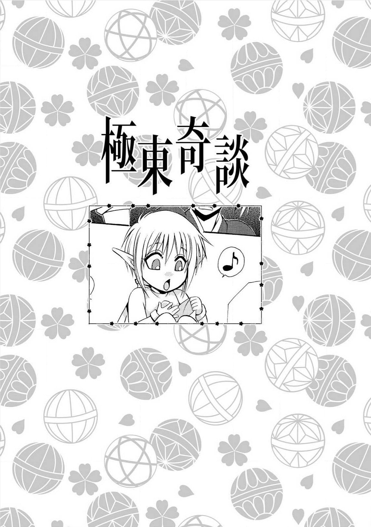 極東キダン