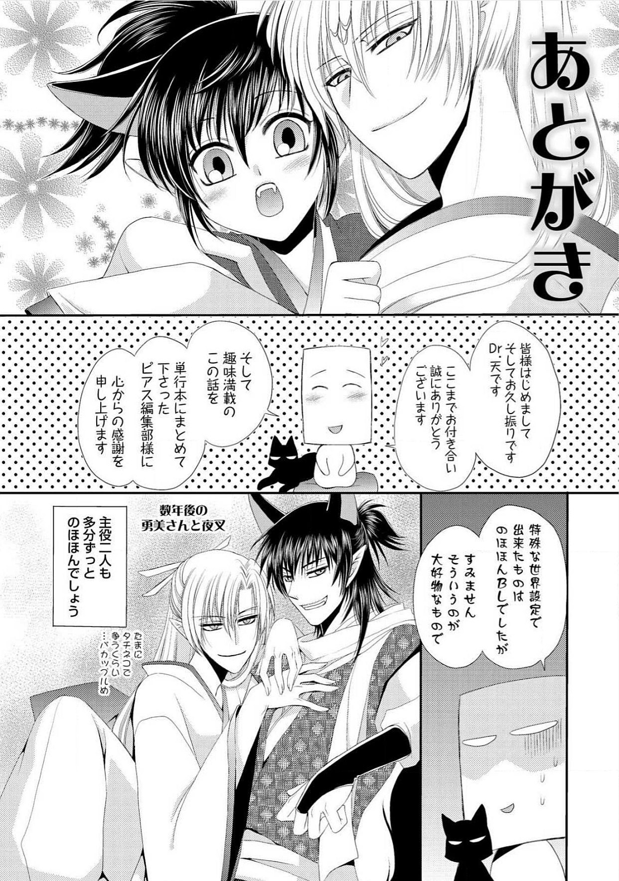 極東キダン