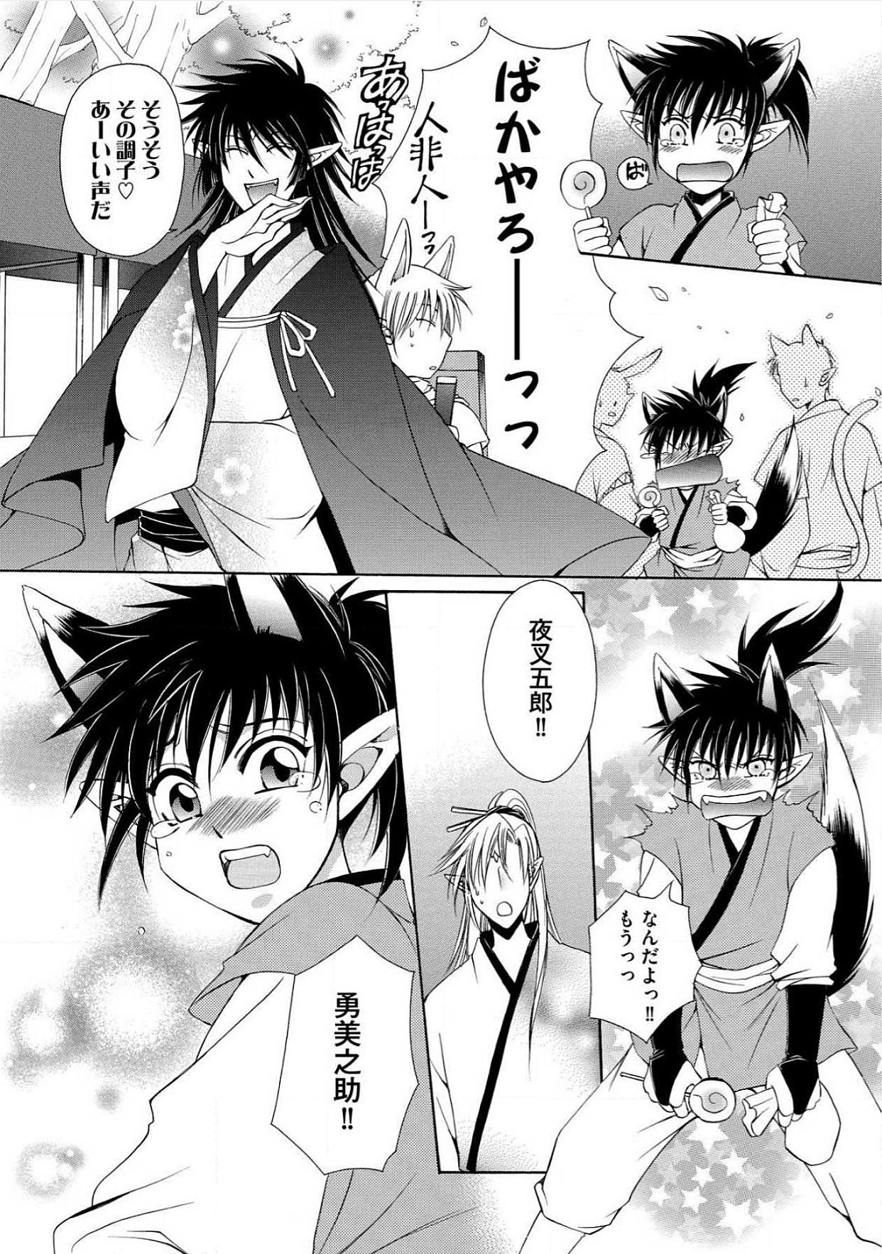 極東キダン