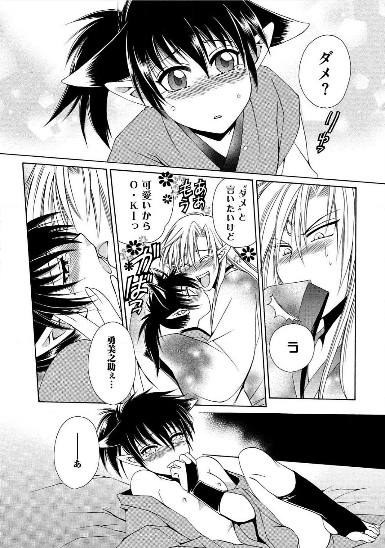 極東キダン