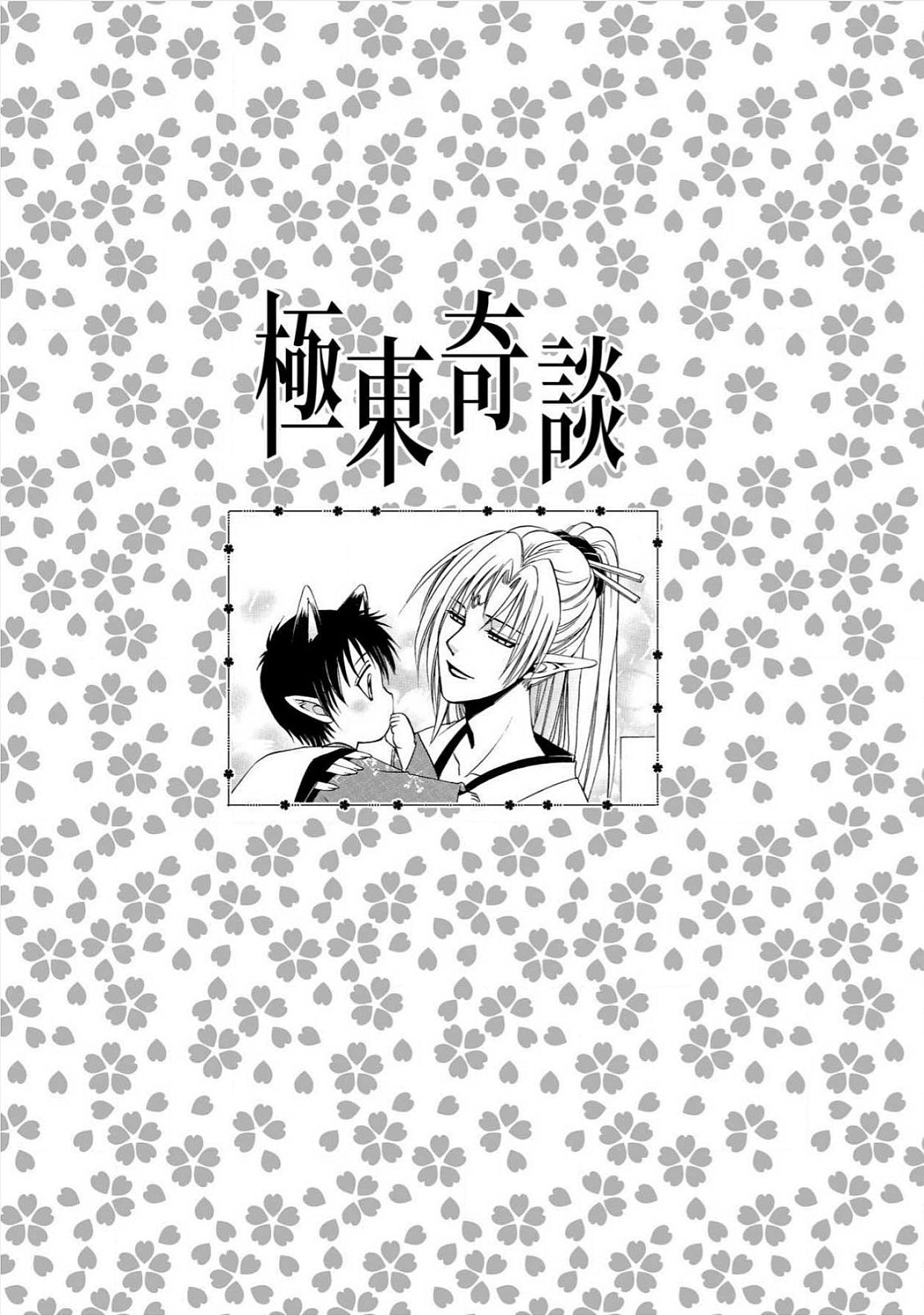 極東キダン