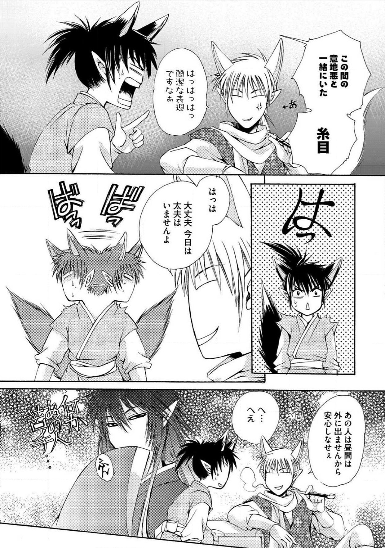 極東キダン