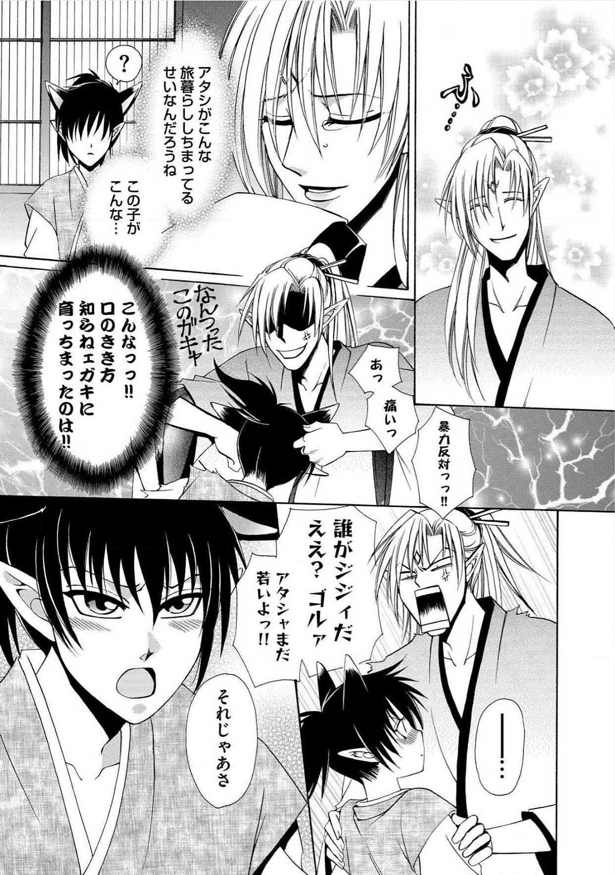 極東キダン
