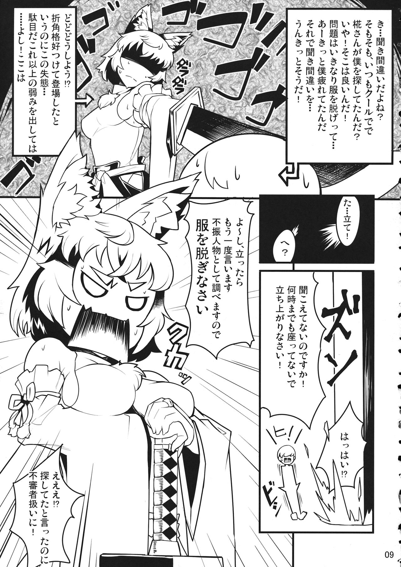 オオカミに注意してください オオカミに注意してください