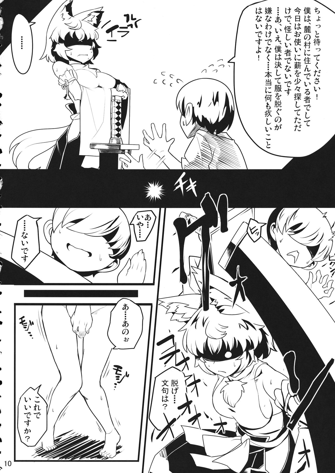 オオカミに注意してください オオカミに注意してください