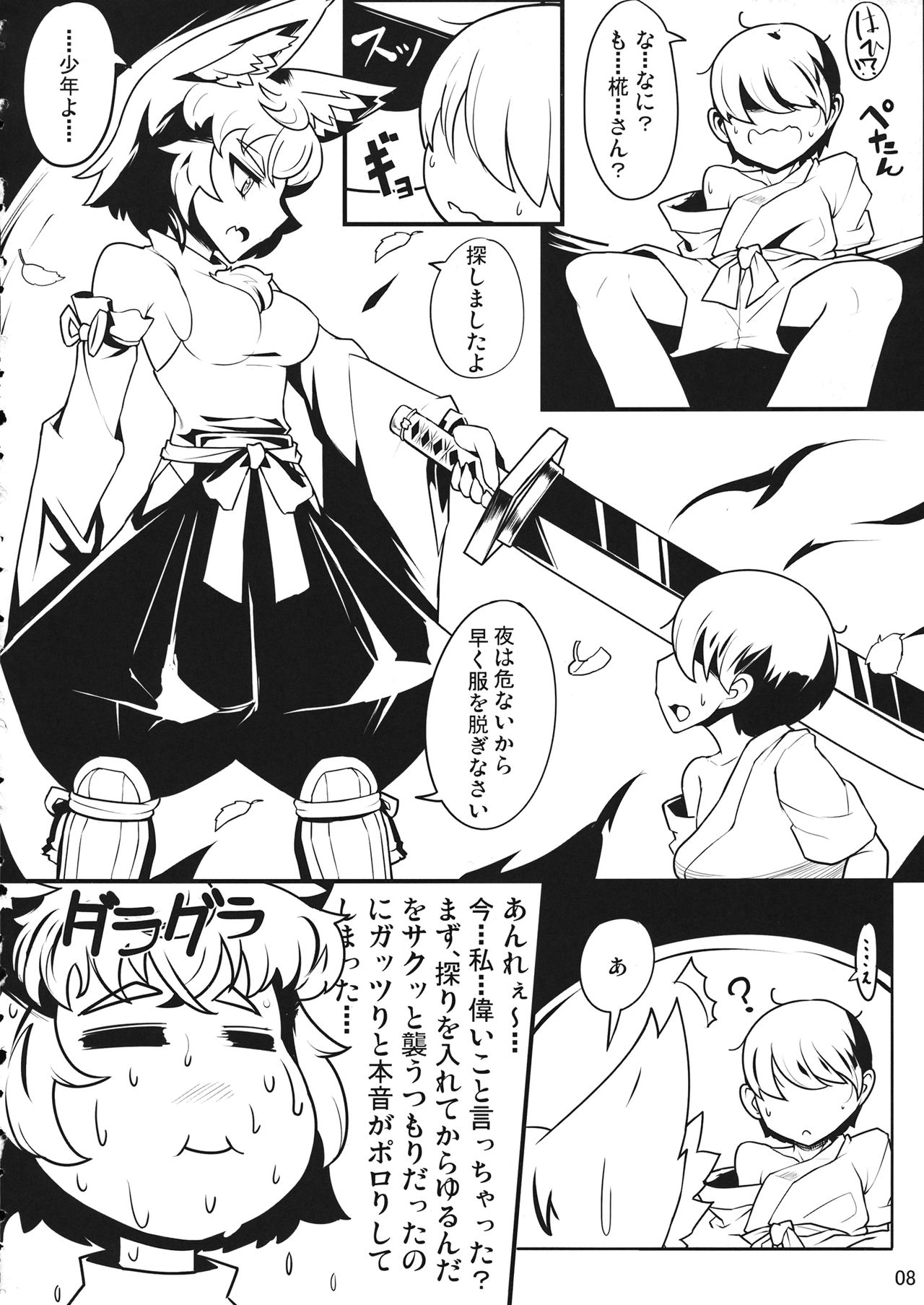 オオカミに注意してください オオカミに注意してください