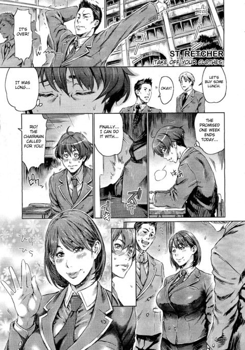 服を脱いで 服を脱いで