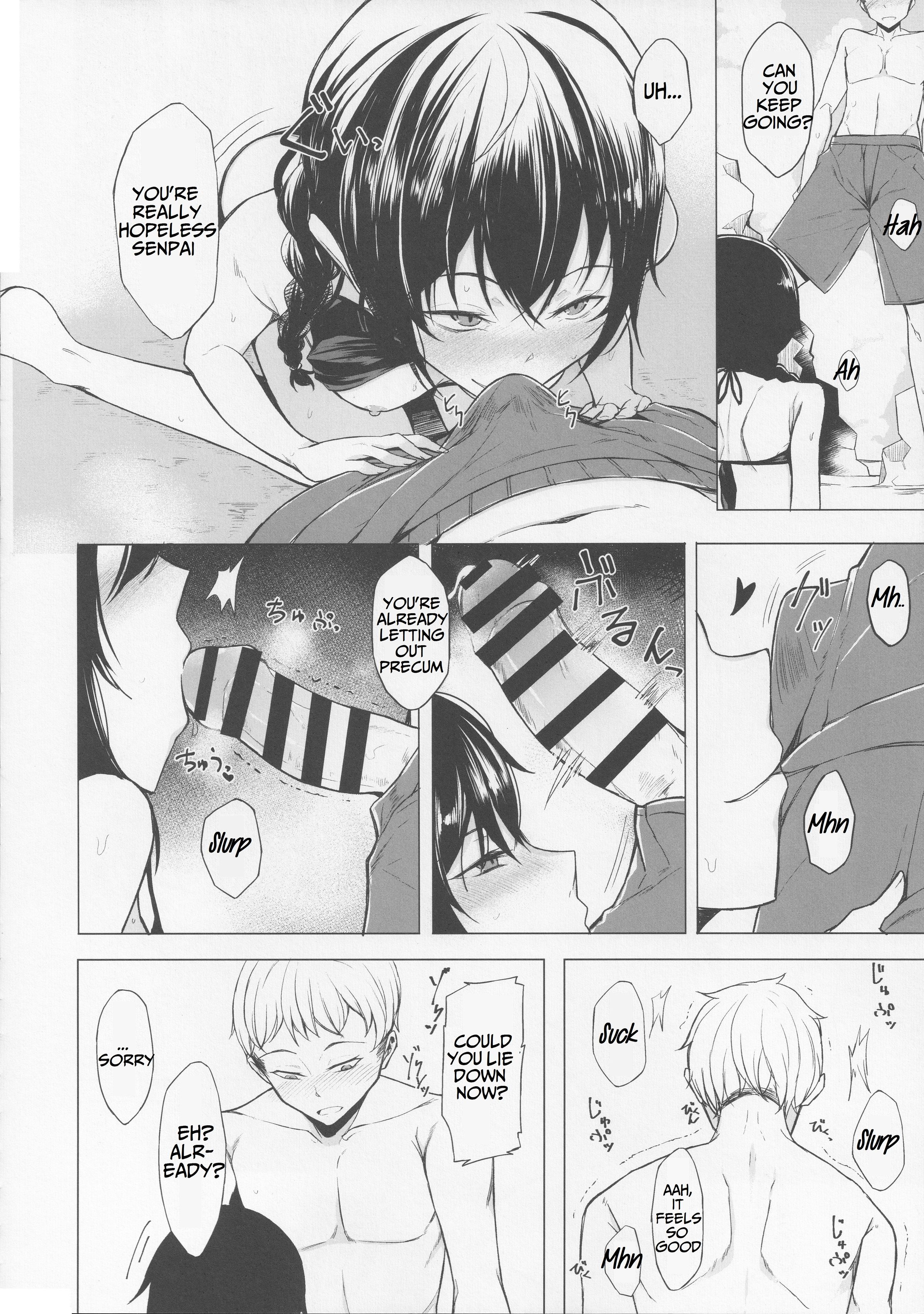 こうはいちゃんにえろいことサレル本4