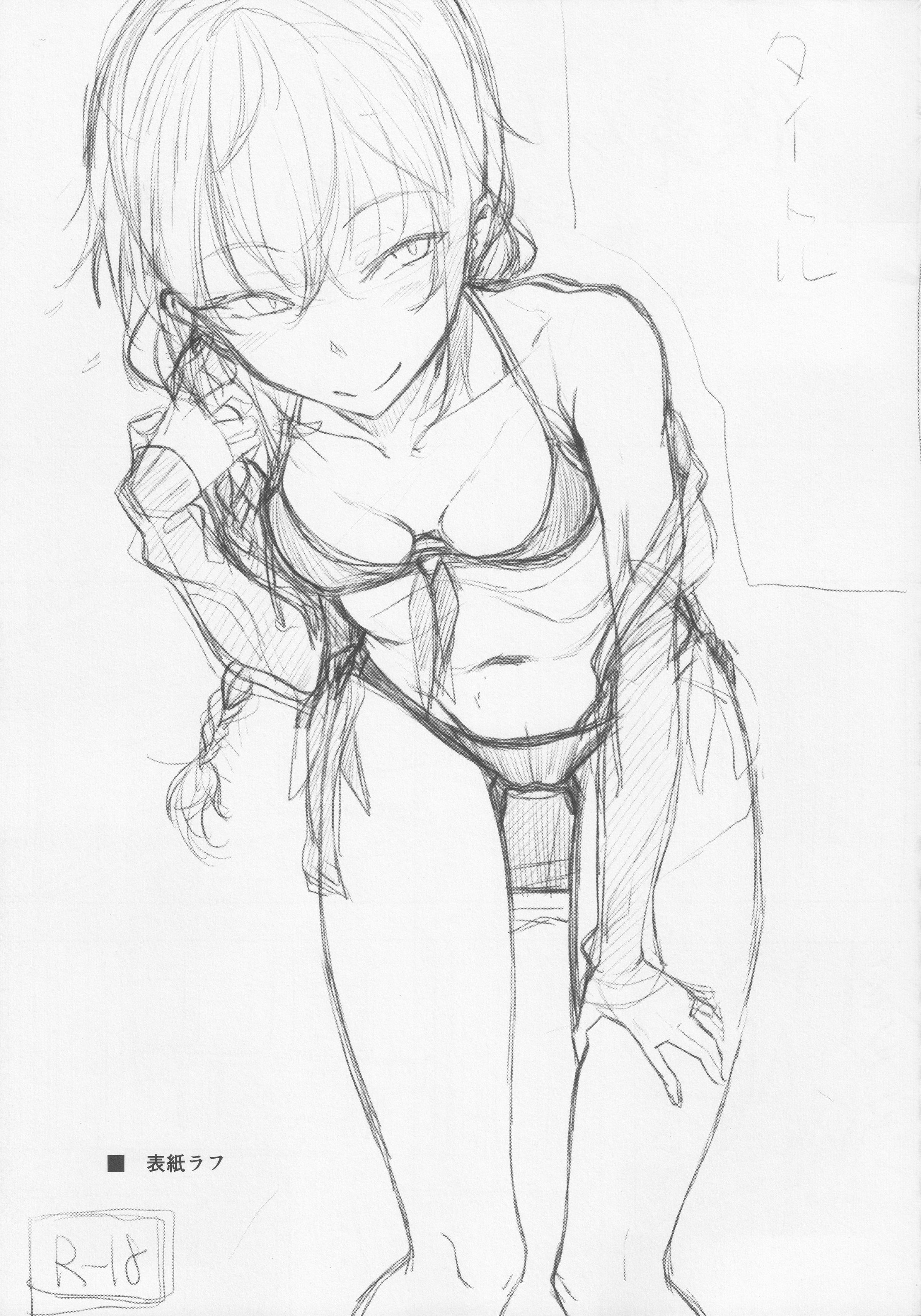 こうはいちゃんにえろいことサレル本4