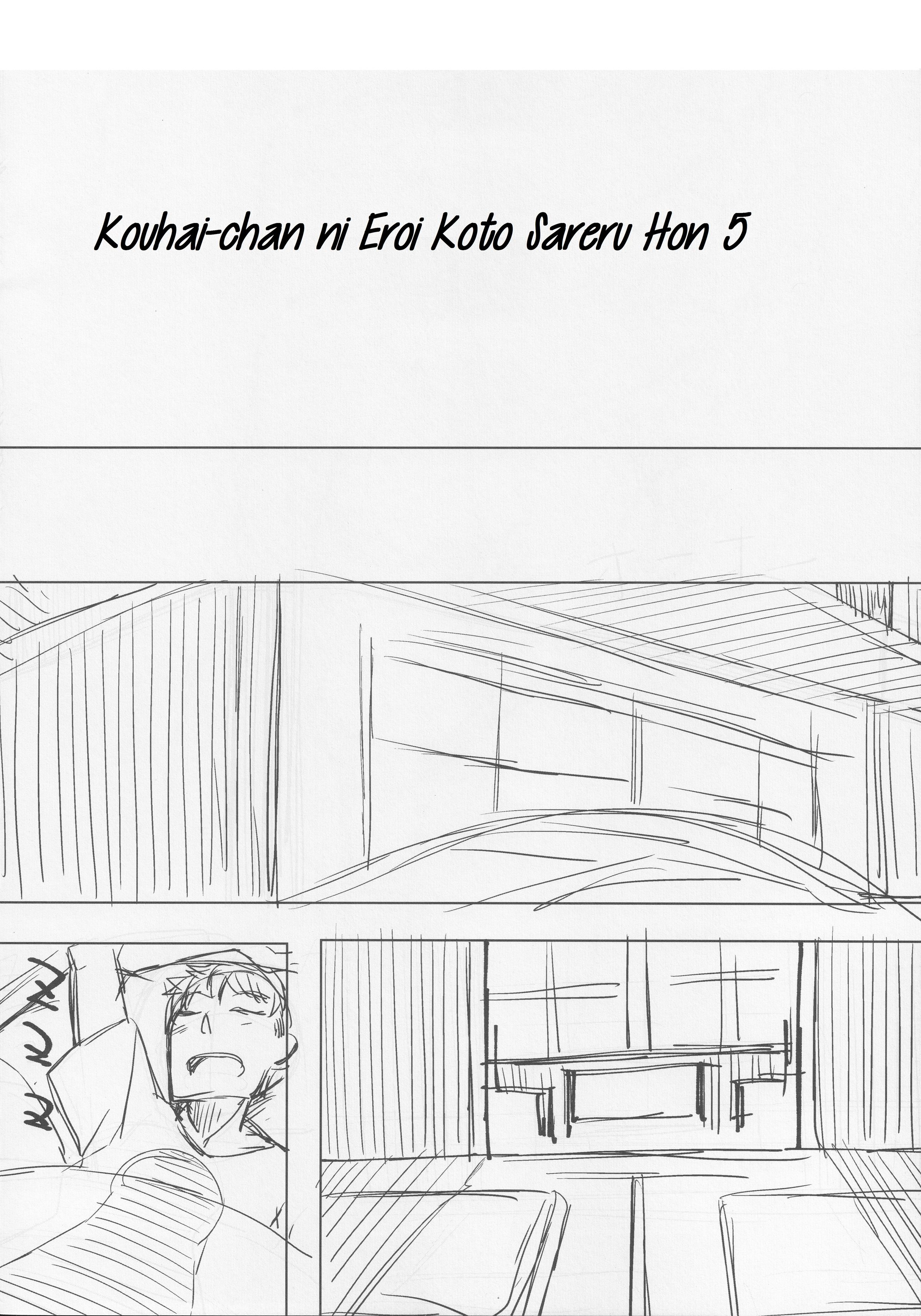 こうはいちゃんにえろいことサレル本4