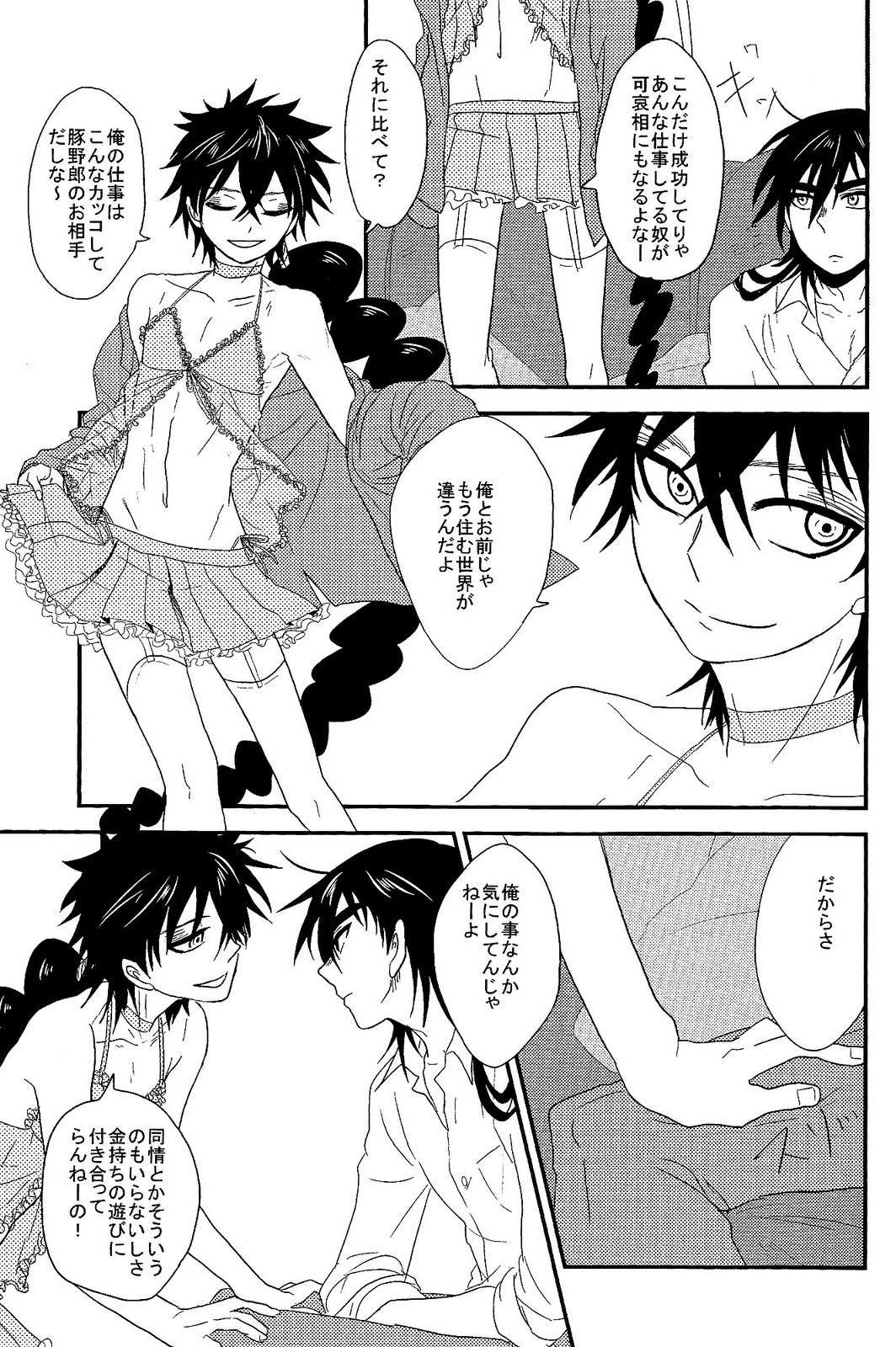 わがまま– Magi dj