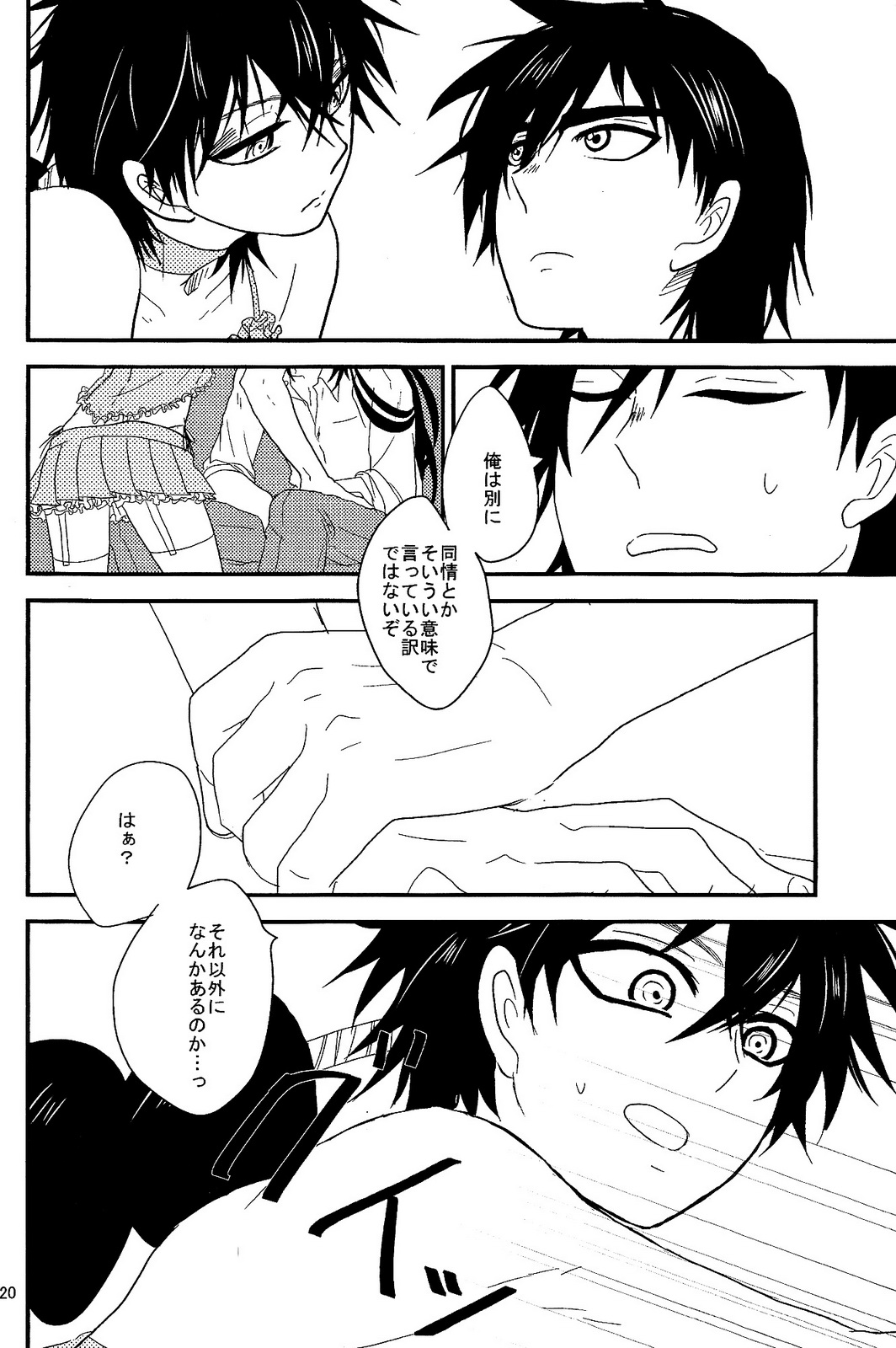 わがまま– Magi dj